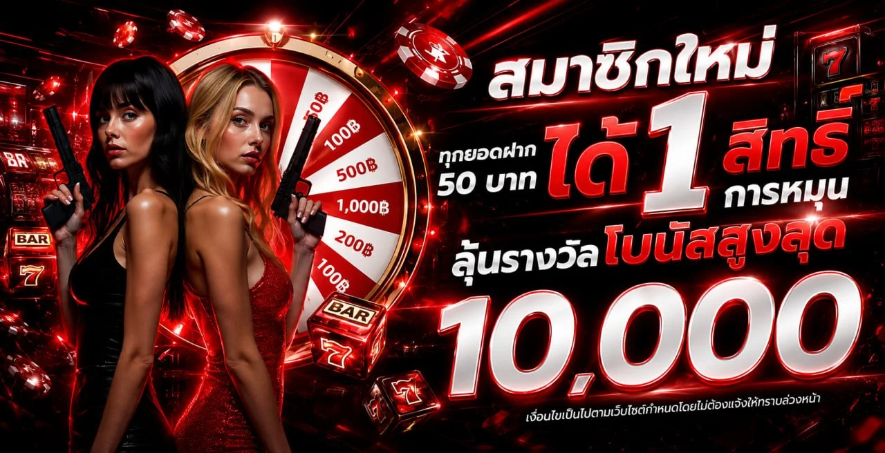 ระบบฝากถอนออโต้ LEVELUPX69 รวดเร็วทันใจ