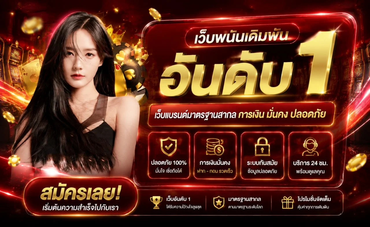 LEVELUPX69 สล็อตเว็บตรง ทางเข้าหลักเล่นสล็อตออนไลน์